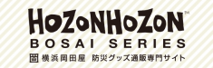 【テスト】HOZONHOZON